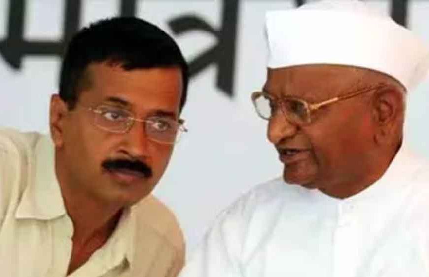 शराब घोटाले से आरोप मुक्त हुए केजरीवाल, अन्ना हजारे की सलाह—अब देशहित में करें काम