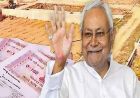 बिहार में जमीन रजिस्ट्री से पहले देनी होगी जानकारी, ई-पोर्टल में अपलोड के बाद 13 प्वाइंट्स पर होगी जांच