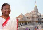नव वर्ष पर राम मंदिर में श्रमिकों का सम्मान करेंगी राष्ट्रपति द्रौपदी मुर्मु, तैयारियां तेज