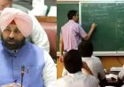 सड़क हादसे में मारे गए टीचरों के परिवार को मिलेंगे 1 करोड़, पंजाब विधानसभा में शिक्षा मंत्री ने दी जानकारी