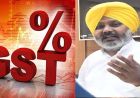 पंजाब में 41 हजार से अधिक GST रजिस्ट्रेशन रद्द, व्यापार बंद या दिवालिया होने पर एक्शन