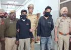 अमृतसर में बड़ी साजिश नाकाम: AK-47 के साथ दो युवक गिरफ्तार, पुलिसकर्मी को बनाने वाले थे निशाना