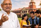 बिहार के 54 कॉलेज बनेंगे सेंटर ऑफ एक्सीलेंस: अप्रैल से शुरू होंगी AI लैब और इनोवेशन प्रोग्राम