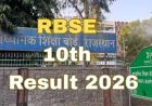 राजस्थान बोर्ड 10वीं रिजल्ट 2026: सबसे पहले यहां देखें अपना परिणाम