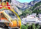 नवरात्र पर यात्रियों को तोहफा: पंजाब से नई दिल्ली-वैष्णो देवी रूट पर चलेंगी स्पेशल ट्रेनें