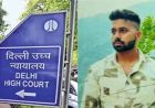 उत्तम नगर केस: HC का सख्त निर्देश—ईद ही नहीं, रामनवमी तक सुरक्षा इंतजाम करें