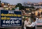 भोपाल में प्रॉपर्टी टैक्स नहीं बढ़ेगा, लेकिन सीवेज-जल कर से बढ़ सकता है खर्च