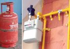 पीएनजी कनेक्शन वाले घरों में अब नहीं चलेगा एलपीजी सिलिंडर, सरकार ने दिए तुरंत सरेंडर करने के आदेश
