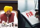 पंजाब सरकार का यू-टर्न: अब FIR डाउनलोड करने पर नहीं लगेगा ₹80 शुल्क
