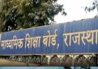 राजस्थान बोर्ड 12वीं का रिजल्ट कल जारी, जानें पिछले सालों का पास प्रतिशत और ट्रेंड