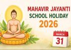 पंजाब में महावीर जयंती पर मंगलवार को छुट्टी, स्कूल-कॉलेज और दफ्तर बंद रहेंगे