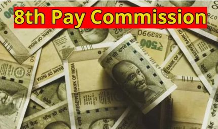 8th Pay Commission: फिटमेंट फैक्टर से लेकर बेसिक सैलरी और पेंशन तक, फैमिली यूनिट 3 से 5 होने पर सैलरी में 66% बढ़ोतरी?