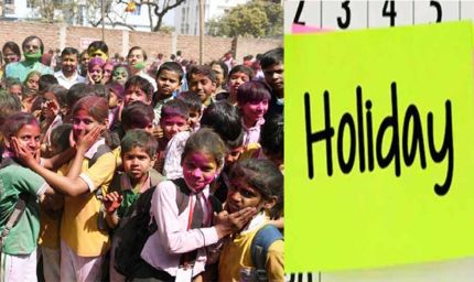 पंजाब में होली का बुधवार को सरकारी छुट्टी का ऐलान, स्कूल-कॉलेज और सरकारी दफ्तर रहेंगे बंद