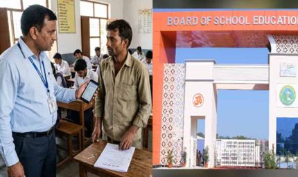 हरियाणा में चपरासी के फोन में मिली दसवीं की परीक्षा की Answer Key, स्कूल को किया ब्लैकलिस्ट