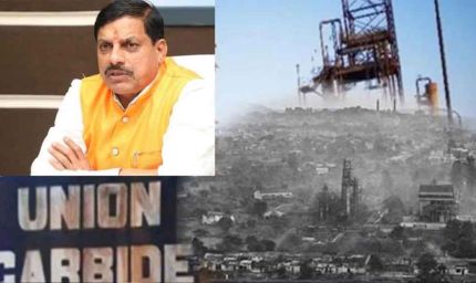 भोपाल गैस त्रासदी स्थल पर बनेगा ओपन थिएटर, 400 करोड़ से बदलेगा यूनियन कार्बाइड परिसर