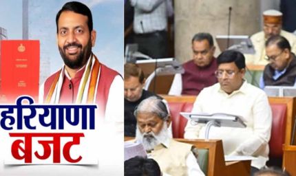 CM सैनी आज पेश करेंगे हरियाणा का बजट, खोलेंगे बजट की नायाब पोटली