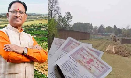 संशोधन के बाद जमीन की नई गाइड लाइन घोषित, सौ प्रतिशत से नीचे राखी वृद्धि दर