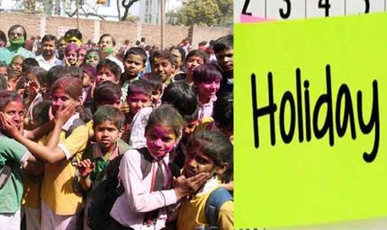 पंजाब में बुधवार को सरकारी छुट्टी का ऐलान, स्कूल-कॉलेज और दफ्तर रहेंगे बंद