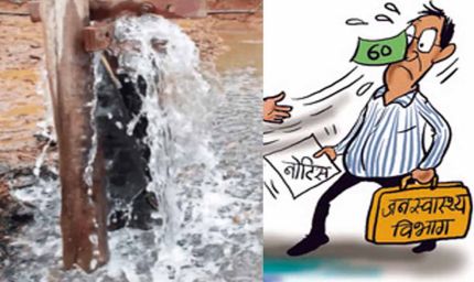 पानी की बर्बादी पर 6079 रुपये फाइन और कनेक्शन कट, हरियाणा में जल विभाग की सख्ती