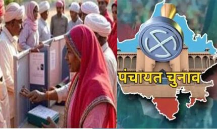 पंचायत चुनाव में जीत का BJP ने बनाया फॉर्मूला, दिग्गज नेताओं को सौंपी बड़ी जिम्मेदारी