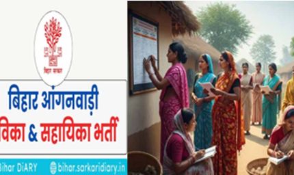 20 हजार सेविका और सहायिका की होगी भर्ती, समाज कल्याण विभाग आयोजित करेगा चयन प्रक्रिया