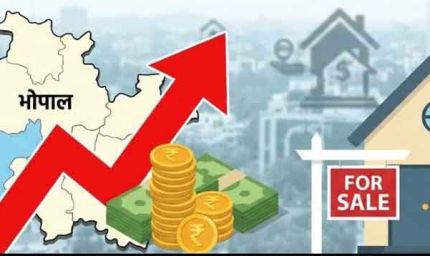 भोपाल में जमीन खरीदना महंगा! 551 प्राइम लोकेशन पर 11% रेट बढ़ाने की तैयारी