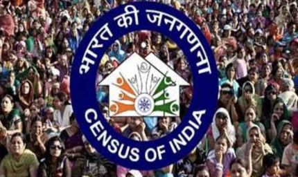 जनगणना 2027: अब हर घर को मिलेगा यूनिक नंबर, पहचान होगी पूरी तरह डिजिटल