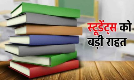 10वीं के बाद डिप्लोमा करने वालों के लिए बड़ी खुशखबरी, अब मिलेगा 12वीं के बराबर दर्जा