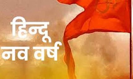 2026 का हिंदू नववर्ष खास: 13 महीनों का अद्भुत संवत्सर, जानें क्या है इसका महत्व