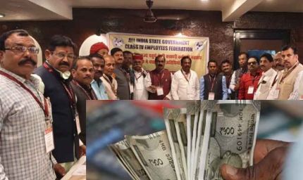 दिल्ली में 8वें वेतनमान को लेकर 17 मार्च को शक्ति प्रदर्शन, भोपाल से बनी रणनीति