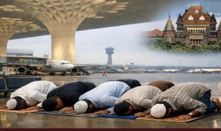 बॉम्बे हाई कोर्ट का बड़ा फैसला: कहीं भी नमाज अदा करने का अधिकार नहीं दिया जा सकता, जानें पूरा मामला