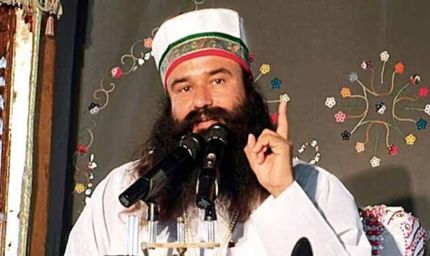 पत्रकार हत्याकांड में गुरमीत राम रहीम HC से बरी, लेकिन जेल में ही रहेगा डेरा प्रमुख