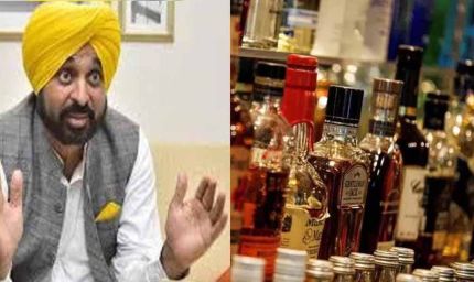 पंजाब में महंगी हो गई शराब, नई एक्साइज पॉलिसी का ऐलान