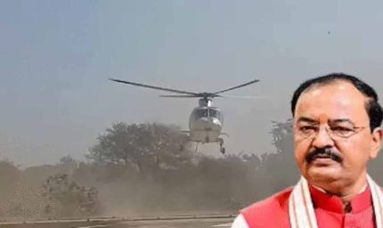 कानून मंत्री के हेलीकॉप्टर में अचानक धुआं, लखनऊ में इमरजेंसी लैंडिंग