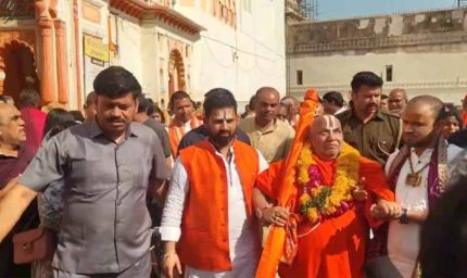 जगद्गुरु रामभद्राचार्य महाराज का ओरछा आगमन, शिष्यों संग भगवान राम के दरबार में मत्था टेका
