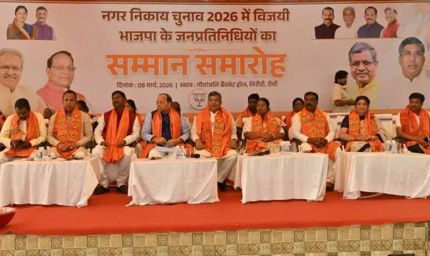 BJP कार्यक्रम से धनबाद मेयर संजीव सिंह ने बनाई दूरी, सियासी हलचल तेज