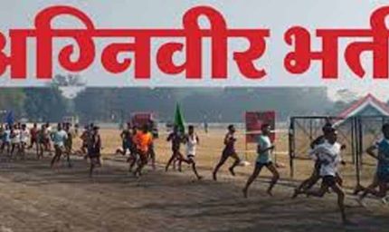 बरेली में 11 मार्च से अग्निवीर भर्ती शुरू, 12 जिलों के अभ्यर्थी लेंगे हिस्सा; एक दिन पहले पहुंचना होगा