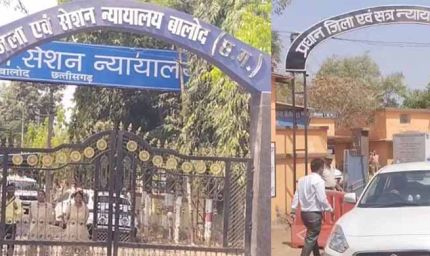 बालोद और बेमेतरा कोर्ट को बम से उड़ाने की धमकी, सुरक्षा कड़ी