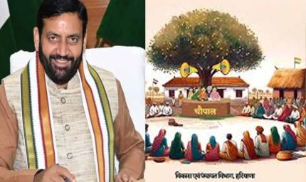 Haryana की 59 पंचायतें होंगी सम्मानित, 2 अप्रैल को दिल्ली में मिलेगा पुरस्कार