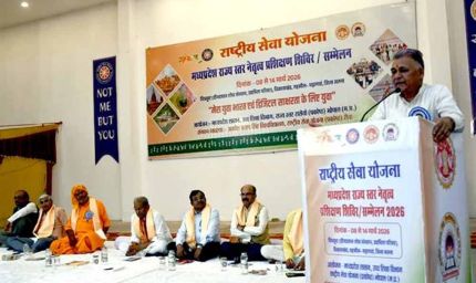 चित्रकूट में राष्ट्रीय सेवा योजना के राज्य स्तरीय नेतृत्व प्रशिक्षण शिविर का शुभारंभ