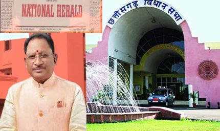 विधानसभा में गूंजा नेशनल हेराल्ड का मुद्दा, मुख्यमंत्री बोले-पांच सालों में विज्ञापन के 4.24 करोड़ रुपए भुगतान