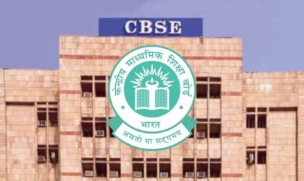 CBSE 12वीं गणित पेपर पर विवाद: QR कोड स्कैन करते ही बजा इंग्लिश गाना, छात्रों ने जताया छेड़छाड़ का शक
