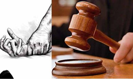 नाबालिग से दुष्कर्म पर 20 साल की सजा, अदालत ने आरोपी पर लगाया अर्थदंड