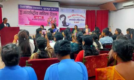 जिला सूरजपुर न्यायालय में अंतर्राष्ट्रीय महिला दिवस का भव्य आयोजन - नारी शक्ति का हुआ सम्मान नारी शक्ति का हुआ सम्मान