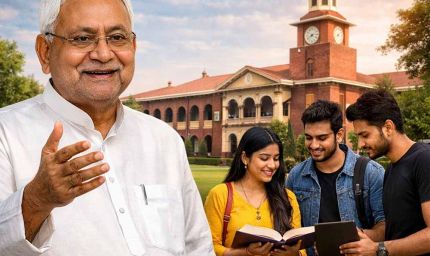 Bihar के 55 कॉलेज बनेंगे ‘सेंटर ऑफ एक्सीलेंस’, उच्च शिक्षा में बड़े सुधार की तैयारी