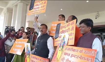 रामनवमी पर ‘डीजे’ को लेकर झारखंड विधानसभा में भाजपा विधायकों का हंगामा, सदन के अंदर-बाहर किया प्रदर्शन