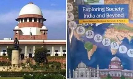 NCERT सिलेबस की होगी पूरी समीक्षा, विवादित चैप्टर पर सुप्रीम कोर्ट में सरकार का जवाब