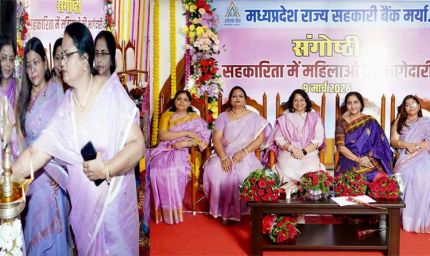 अपेक्स बैंक द्वारा अंतर्राष्ट्रीय महिला दिवस पर सहकारिता में महिलाओं की भूमिका विषय पर संगोष्ठी का आयोजन किया गया।