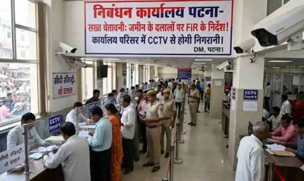 बिहार के राजस्व दफ्तरों में दलाली पर सख्ती, शिकायत के लिए टोल-फ्री नंबर जारी