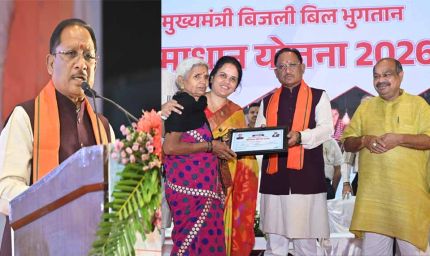 बिजली उपभोक्ताओं की पीड़ा को दूर करेगी समाधान योजना : मुख्यमंत्री  विष्णु देव साय